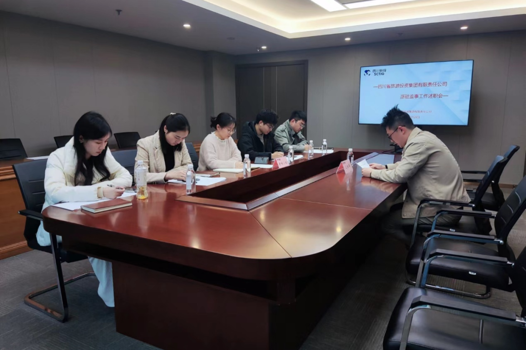省JDB电子集团举行2023年度派驻监事述职考评工作会