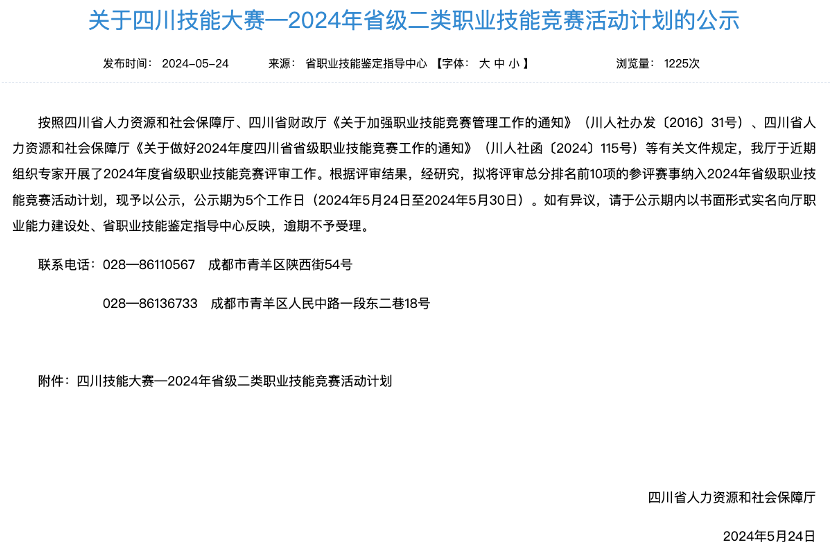 电竞新职业！省JDB电子集团成功申报