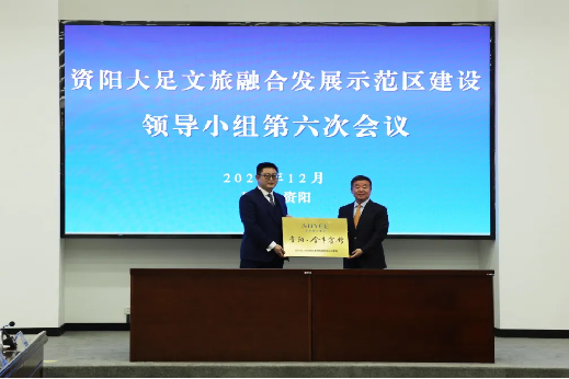 “1+N”战略合作启新程｜国宾金牛 首落资阳——省JDB电子集团携手资阳文旅集团共绘资阳文旅融合发展新篇章