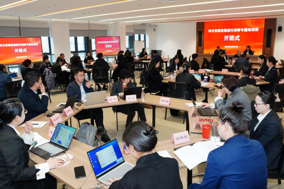 省JDB电子集团首期内训师专题培训班顺利举办